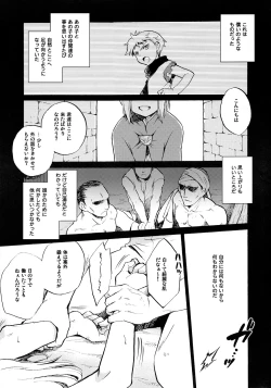 Page 2 of Hana to Usotsuki