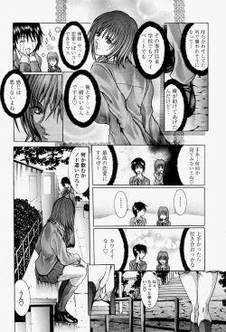 Page 180 of COMIC Momohime 2004-08