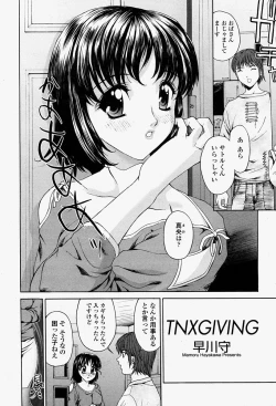 Page 192 of COMIC Momohime 2004-08