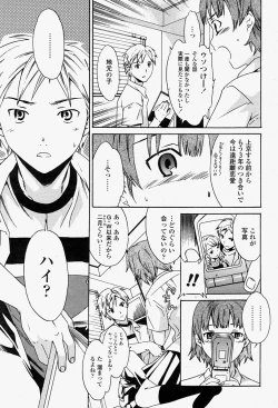 Page 259 of COMIC Momohime 2004-08