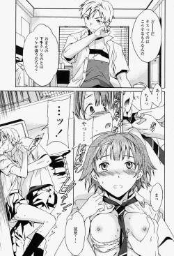 Page 263 of COMIC Momohime 2004-08