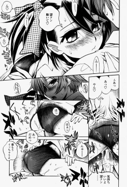 Page 285 of COMIC Momohime 2004-08