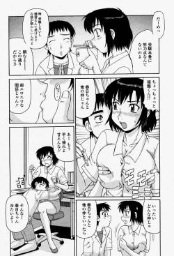 Page 396 of COMIC Momohime 2004-08