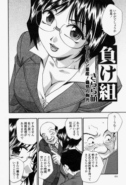 Page 414 of COMIC Momohime 2004-08
