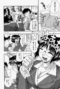 Page 416 of COMIC Momohime 2004-08