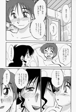 Page 41 of COMIC Momohime 2004-08