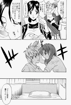 Page 453 of COMIC Momohime 2004-08