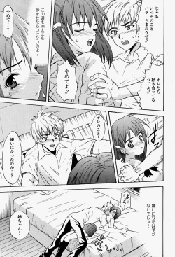 Page 455 of COMIC Momohime 2004-08