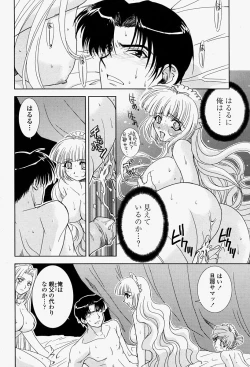 Page 74 of COMIC Momohime 2004-08