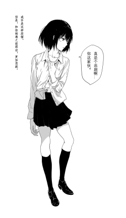 Page 35 of Batou Shoujo #1