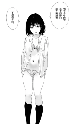 Page 47 of Batou Shoujo #1