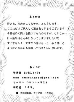 Page 12 of Mougaroku