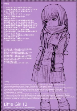 Page 5 of Little Girl 12