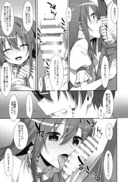Page 6 of Watashi no, Onii-chan 2