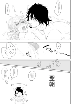 Page 17 of Barnaby Brooks Jr. no Kenkyuu