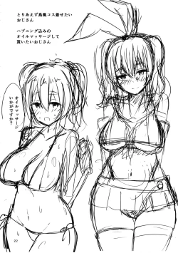 Page 21 of Hamakaze Insho