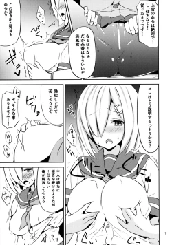 Page 6 of Hamakaze Insho