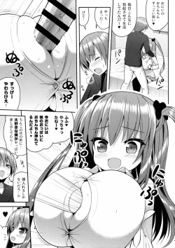 Page 12 of Kocchi o Mite yo Onii-chan