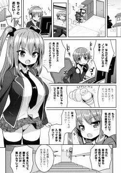 Page 4 of Kocchi o Mite yo Onii-chan