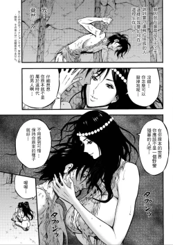 Page 114 of Kigenzen 10000 Nen no Ota | 史前一萬年的宅男 Ch. 19-26