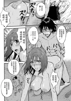 Page 83 of Kigenzen 10000 Nen no Ota | 史前一萬年的宅男 Ch. 19-26