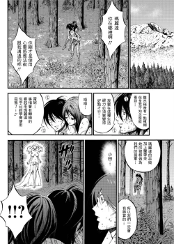 Page 99 of Kigenzen 10000 Nen no Ota | 史前一萬年的宅男 Ch. 19-26