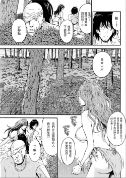 Page 9 of Kigenzen 10000 Nen no Ota | 史前一萬年的宅男 Ch. 19-26