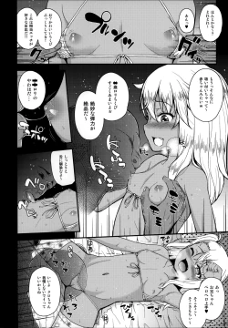 Page 5 of Kuroe-chan no Iru Omise