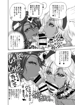 Page 12 of Kuro Gal Bakunyuu Cosplayers: Danjo Hen