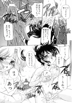 Page 115 of Kazoku Koukan!