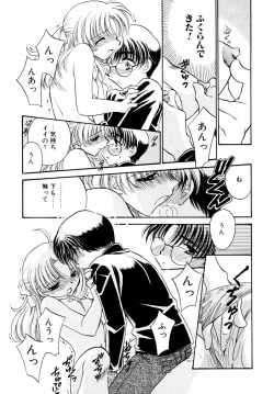 Page 143 of Kazoku Koukan!