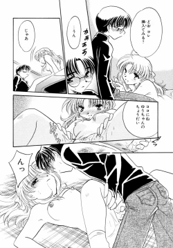 Page 146 of Kazoku Koukan!