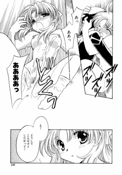 Page 149 of Kazoku Koukan!