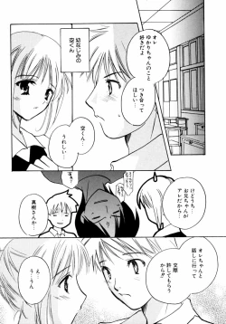 Page 162 of Kazoku Koukan!