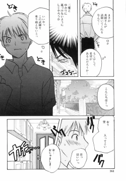 Page 164 of Kazoku Koukan!