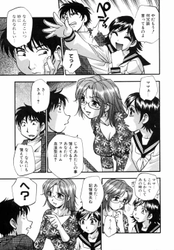 Page 17 of Kazoku Koukan!