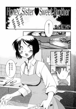 Page 3 of Kazoku Koukan!
