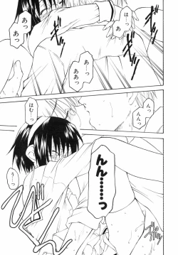 Page 49 of Kazoku Koukan!