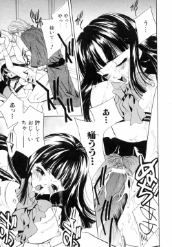 Page 61 of Kazoku Koukan!