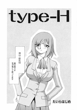 Page 67 of Kazoku Koukan!