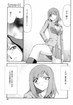 Page 69 of Kazoku Koukan!