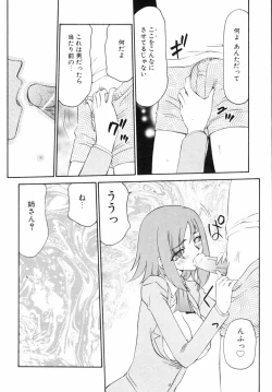 Page 78 of Kazoku Koukan!