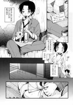 Page 7 of Kazoku Koukan!