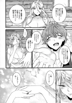 Page 102 of COMIC JSCK Vol. 2