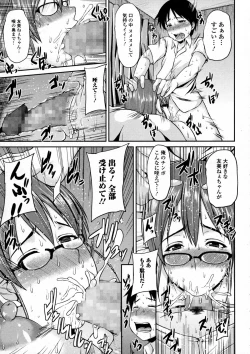 Page 125 of COMIC JSCK Vol. 2