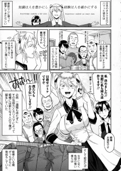 Page 159 of COMIC JSCK Vol. 2