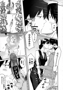 Page 163 of COMIC JSCK Vol. 2