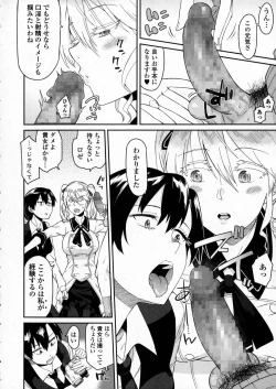 Page 164 of COMIC JSCK Vol. 2