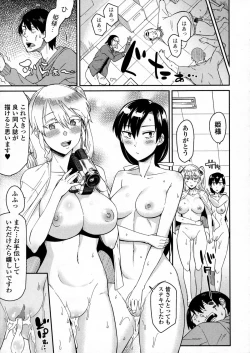 Page 179 of COMIC JSCK Vol. 2