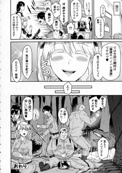 Page 180 of COMIC JSCK Vol. 2